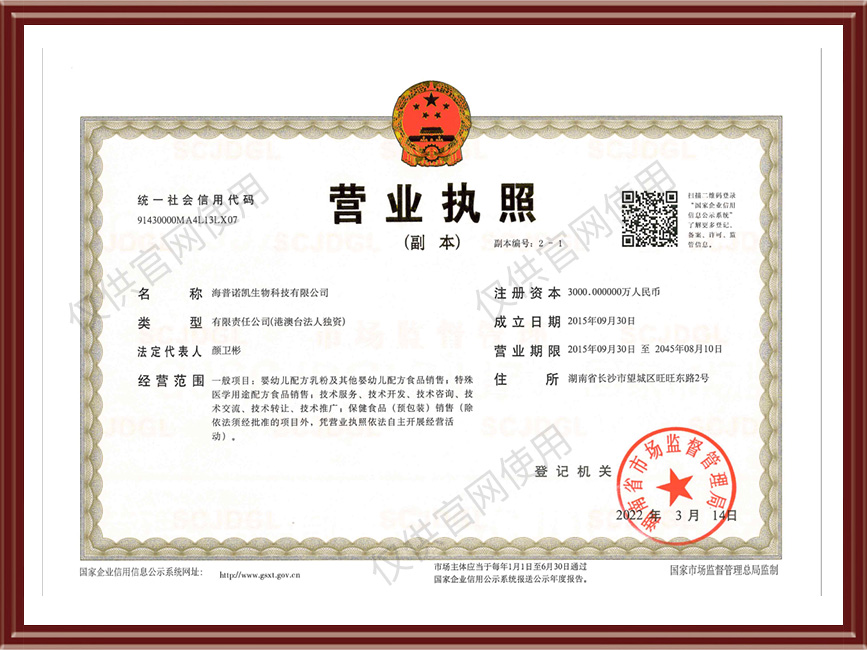 營業(yè)執(zhí)照查閱_開yun體育網(wǎng)頁版登錄入口(中國)官方網(wǎng)站IOS/Android最新版/手機(jī)app下載