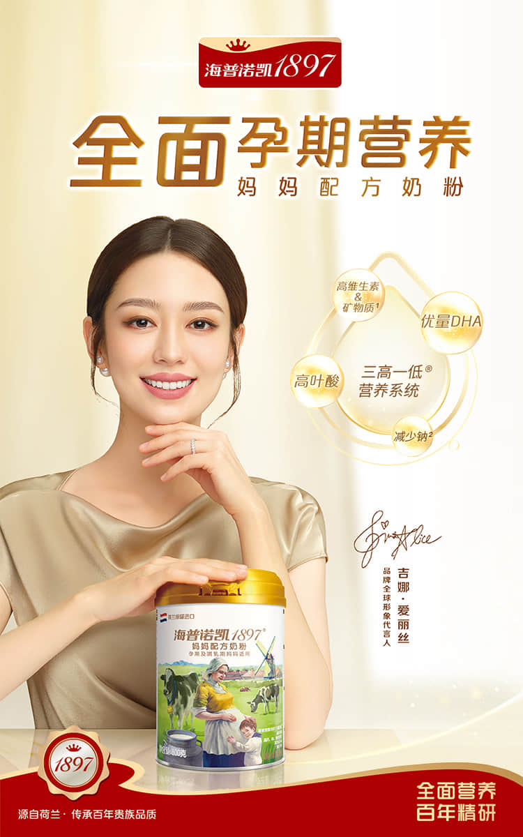 媽媽奶粉
