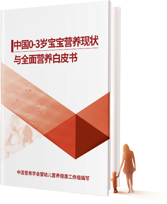 中國(guó)營(yíng)養(yǎng)學(xué)會(huì)